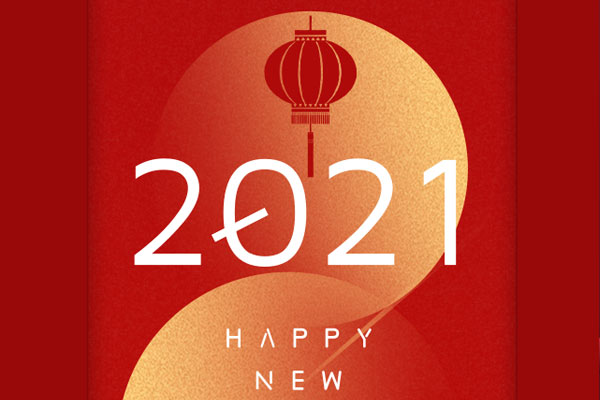 迎接2021，尚帝科技祝大家新年快乐
