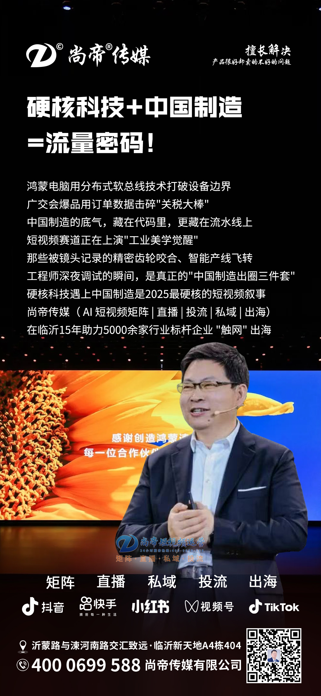 硬核科技+中国制造=流量密码！