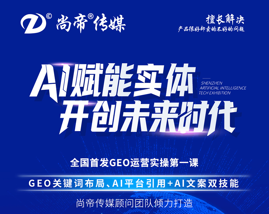 AIʵʱе۴ýGEOӪʵٿλȽ