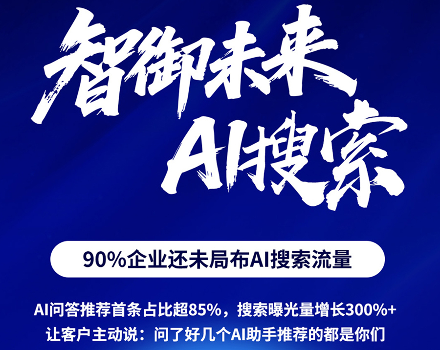 �е۴�ý��Ů��˽��Ʒ�ƣ���GEO���ܣ���ռAI��������������