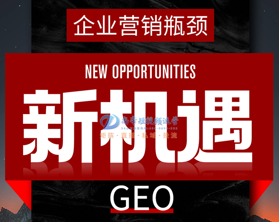 ���ʶ������������ƣ��е۴�ý GEO ������ҵ��Ч���